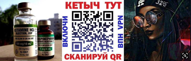Кетамин ketamine  сколько стоит  Знаменск 