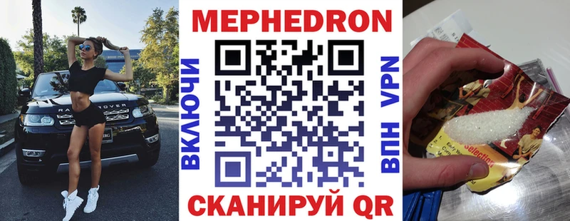 дарнет шоп  Знаменск  МЯУ-МЯУ mephedrone 