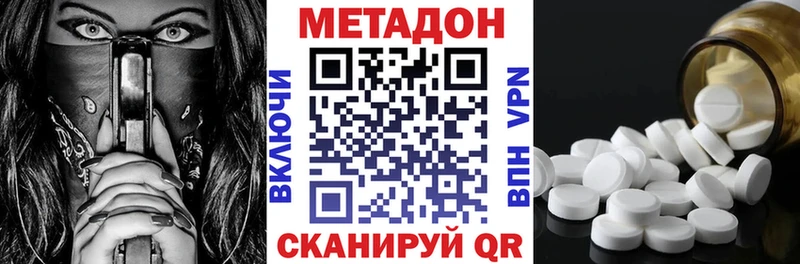 МЕТАДОН methadone  где найти   нарко площадка наркотические препараты  Знаменск 